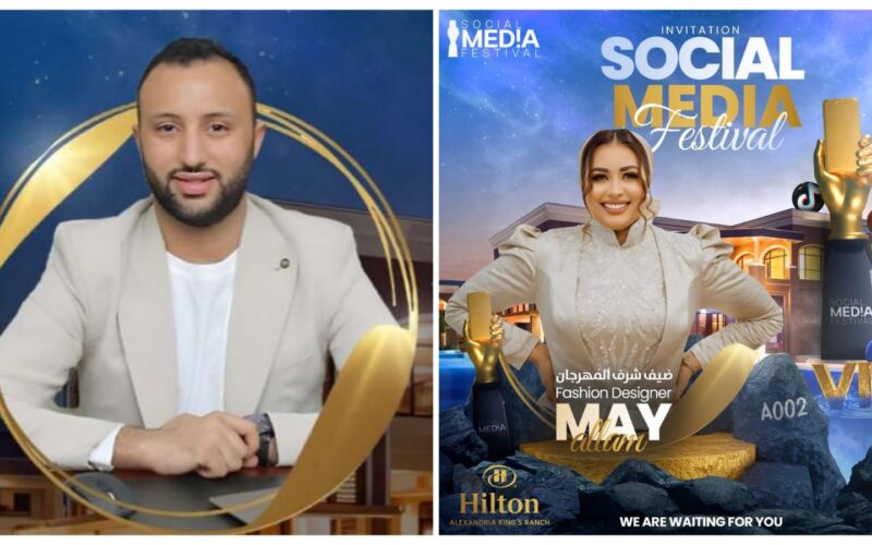 مي علام أفضل مصممة أزياء 2024 في الدورة الأولى لمهرجان Social Media Festival